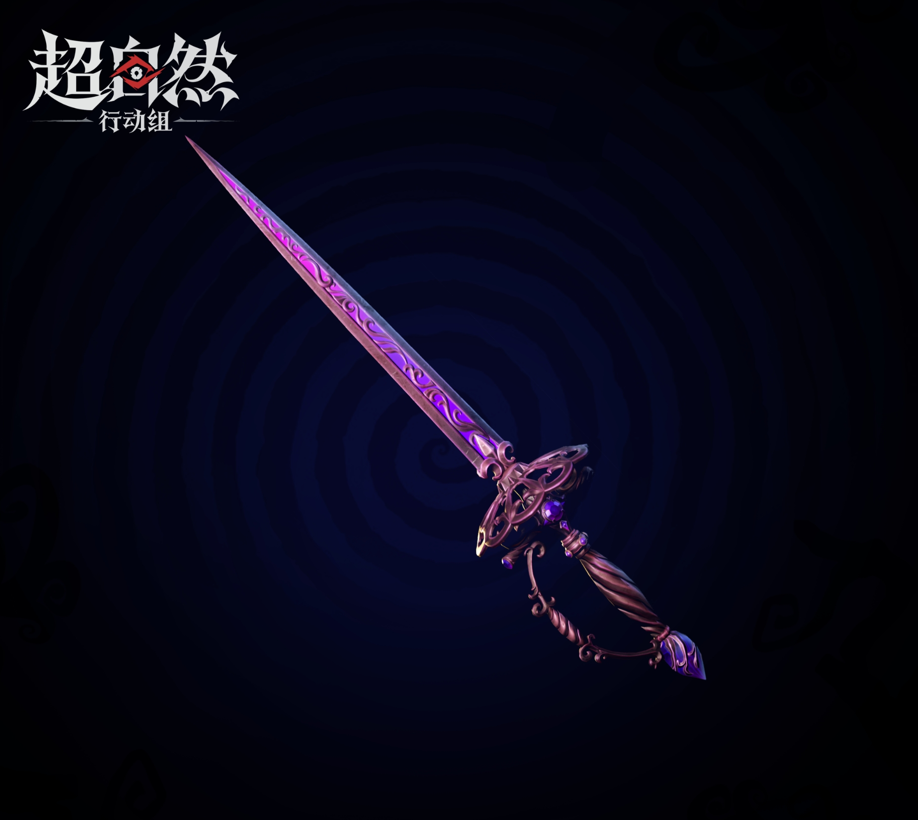 《超自然行动组》S3赛季魔盒皮肤一览