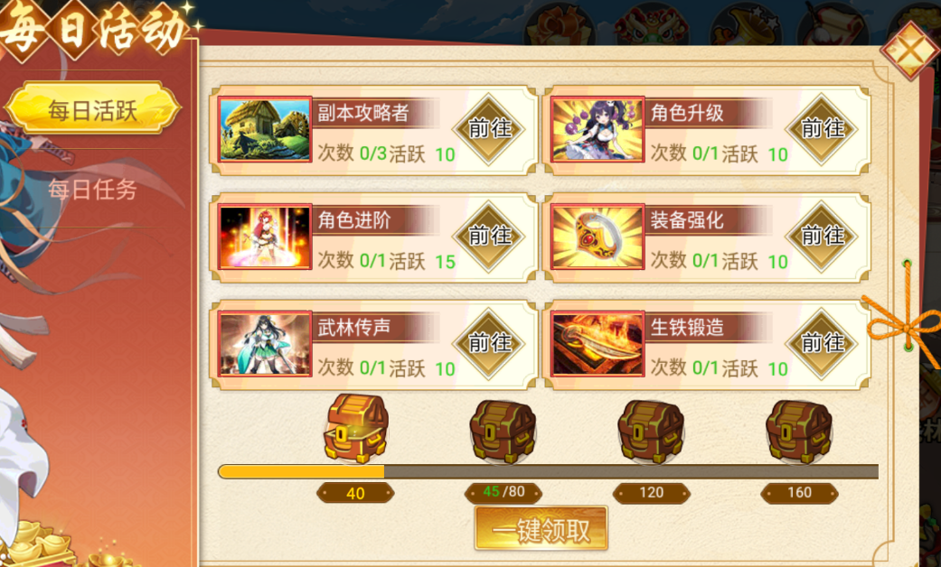 《武娘》每日活动功能一览