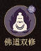 《守愿者》罗刹女技能介绍
