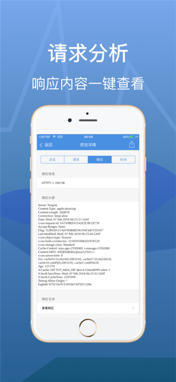 
stream抓包工具