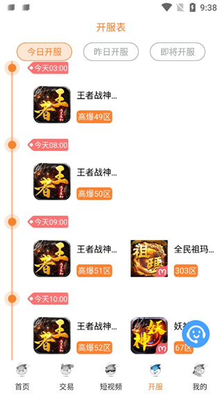 
氓兔手游平台