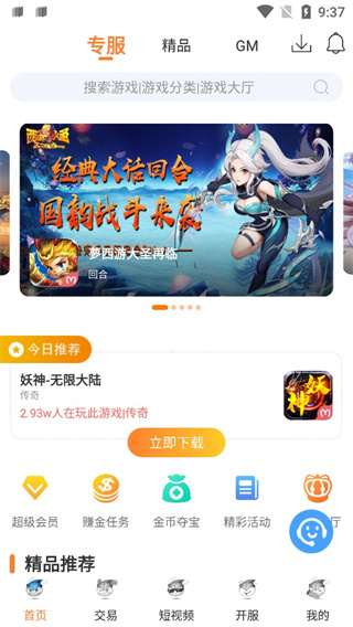 
氓兔手游平台
