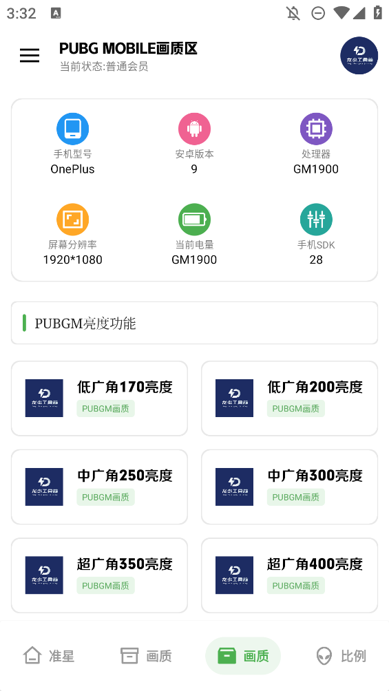 
龙少工具箱 安卓工具官方版