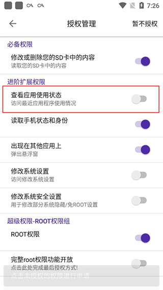 
爱玩机工具箱 官网下载最新版