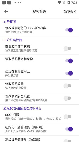 
爱玩机工具箱 官网下载最新版