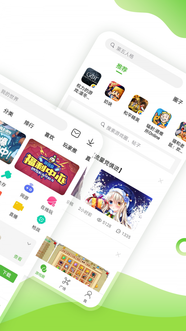 
4399游戏盒 网页版入口