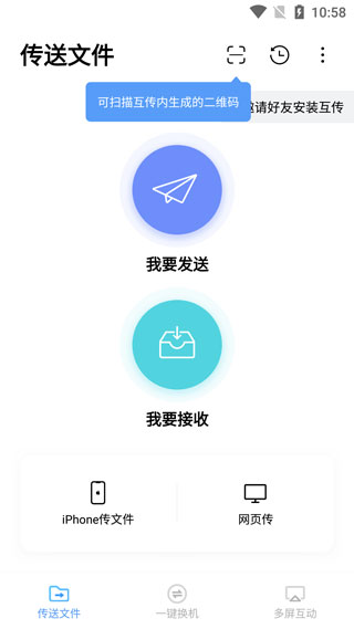 
小米互传 官方下载正版