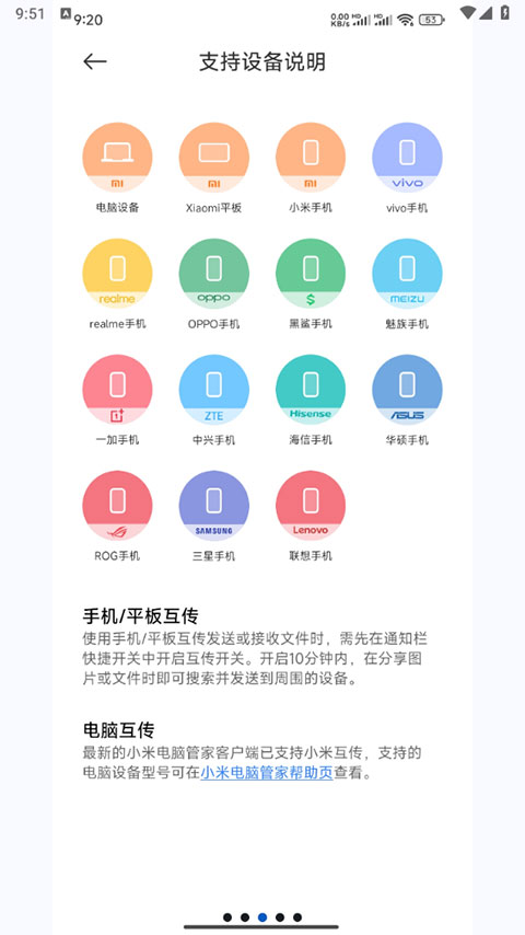 
小米互传 官方下载正版