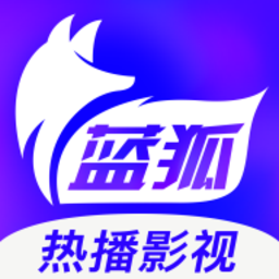 蓝狐影视 app无广告版