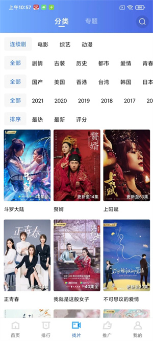 
蓝狐影视 app无广告版