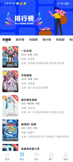 
蓝狐影视 app无广告版