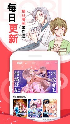 
阿卡漫画 app安卓最新版