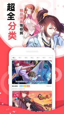 
阿卡漫画 app安卓最新版
