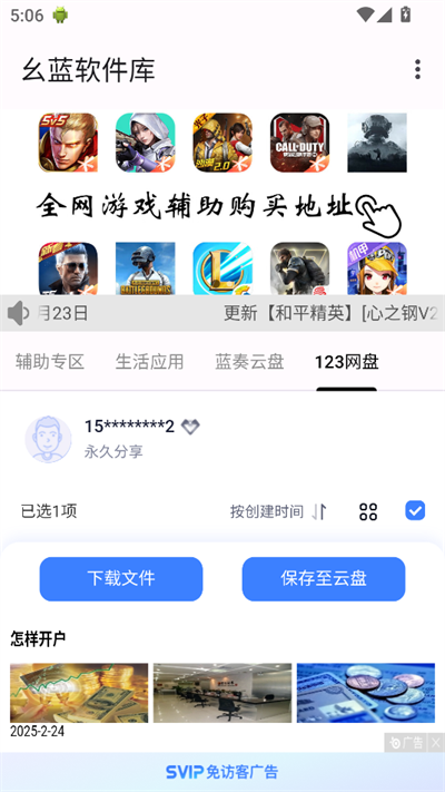 
幺蓝软件库 安装直装版