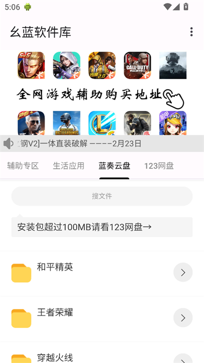 
幺蓝软件库 安装直装版
