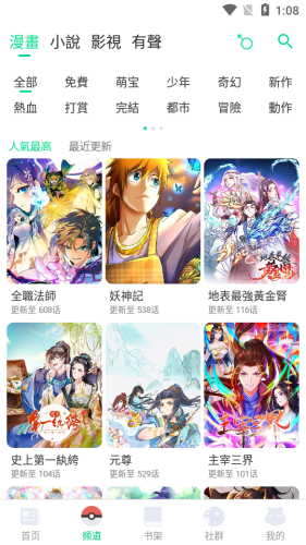 
漫咖漫画 官网版