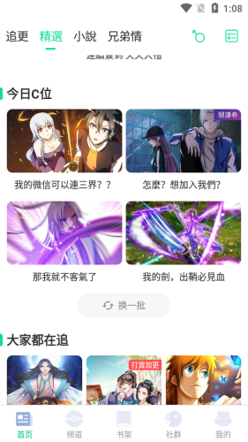 
漫咖漫画 官网版