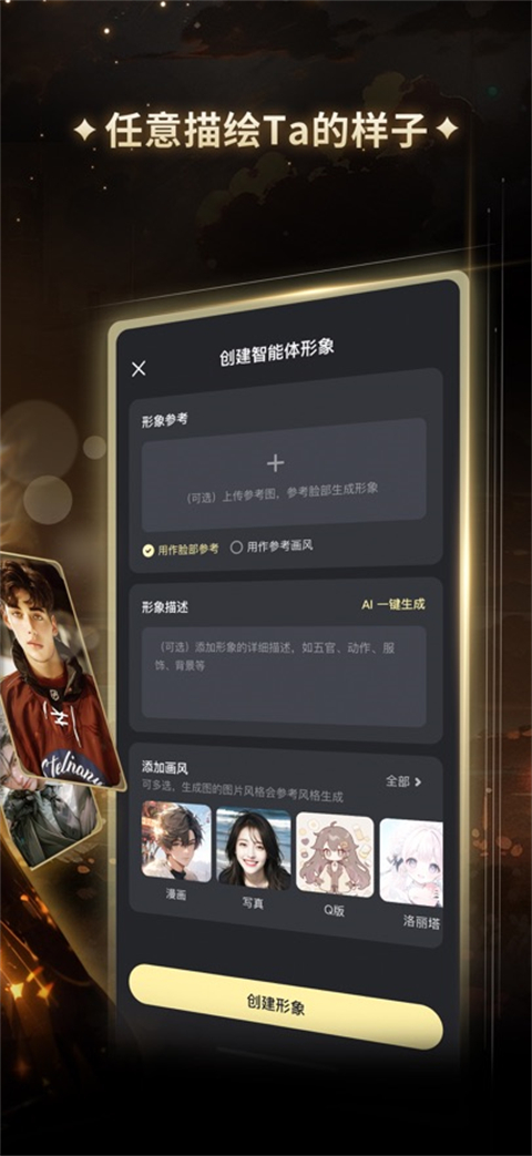 
星野 沉浸式智能体社区