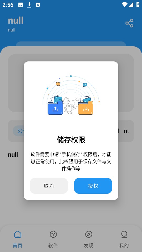 
猪猪软件库 2.5版本