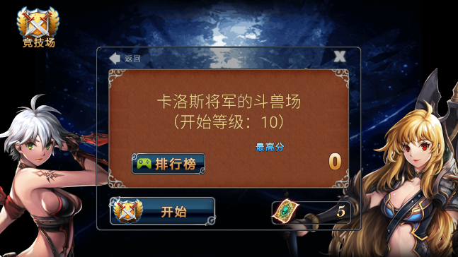 
命运之石 内购版