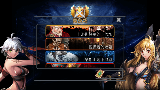 
命运之石 内购版