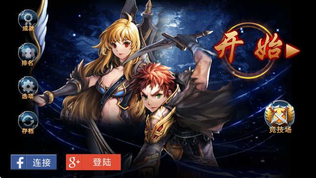 
命运之石 内购版