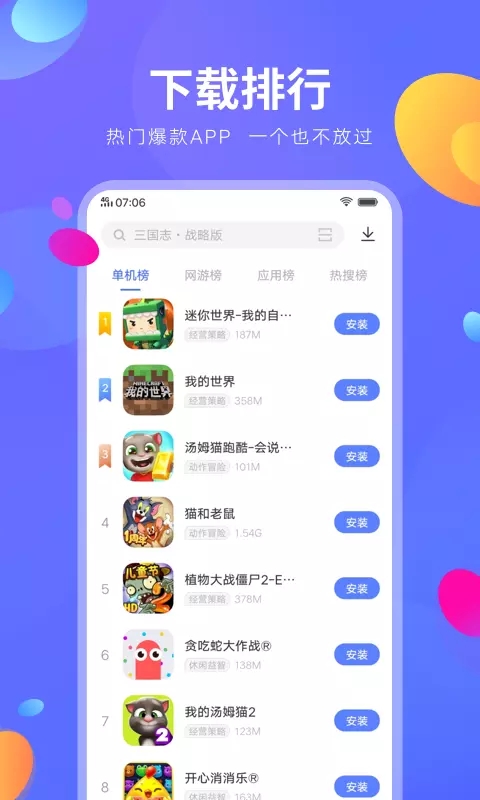 
vivo应用商店 官网安装入口