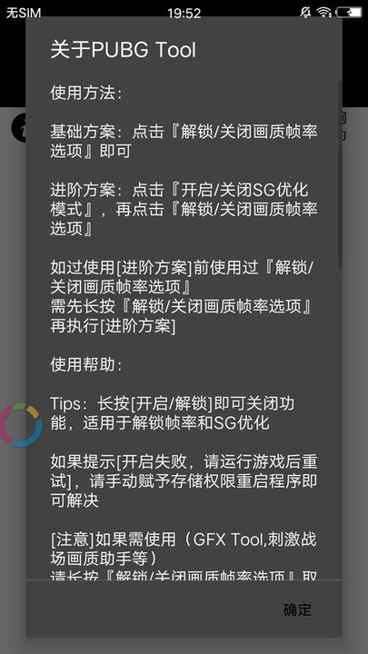
吃鸡画质助手 120帧永久版
