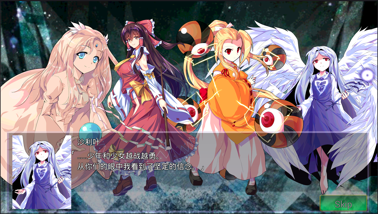 
东方幻梦廻录 最新版