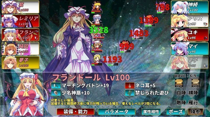 
东方幻梦廻录 最新版