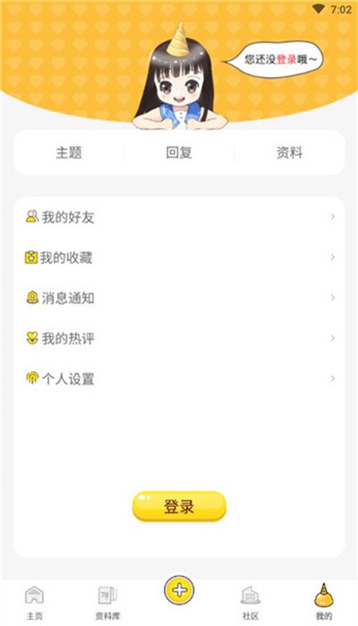 
漫画咪 下载官方免费最新版