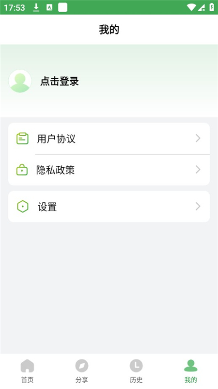 
野草助手 永久免费版