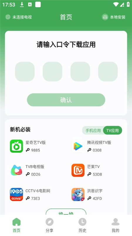 
野草助手 永久免费版