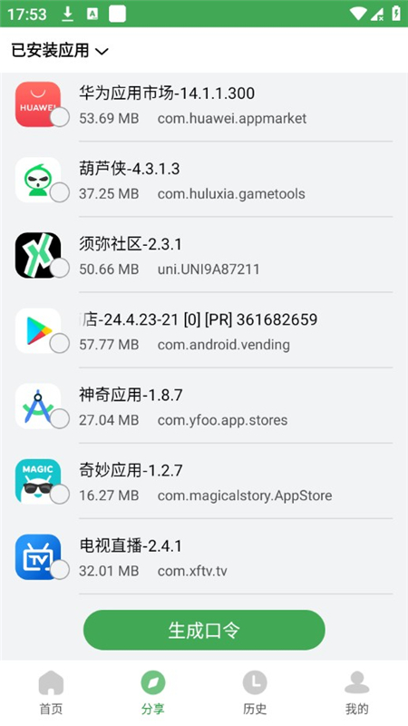 
野草助手 永久免费版