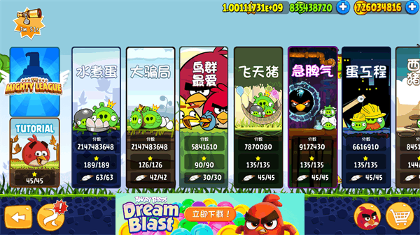 
愤怒的小鸟 经典版老版