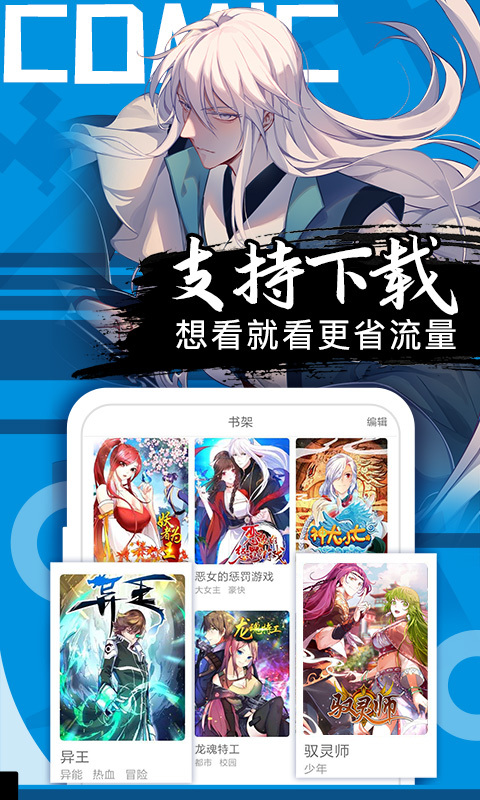 
好看漫画 app下载正版最新版本