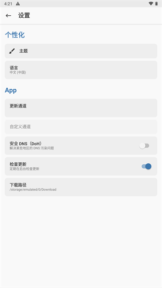 
magisk狐狸面具 官方版