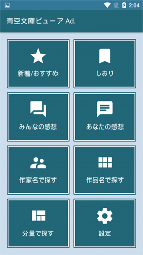 
青空文库 中文版