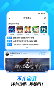 
光环助手 (官方正版)免费下载安卓