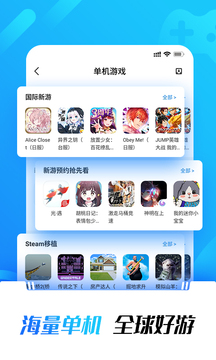 
光环助手 正版2025