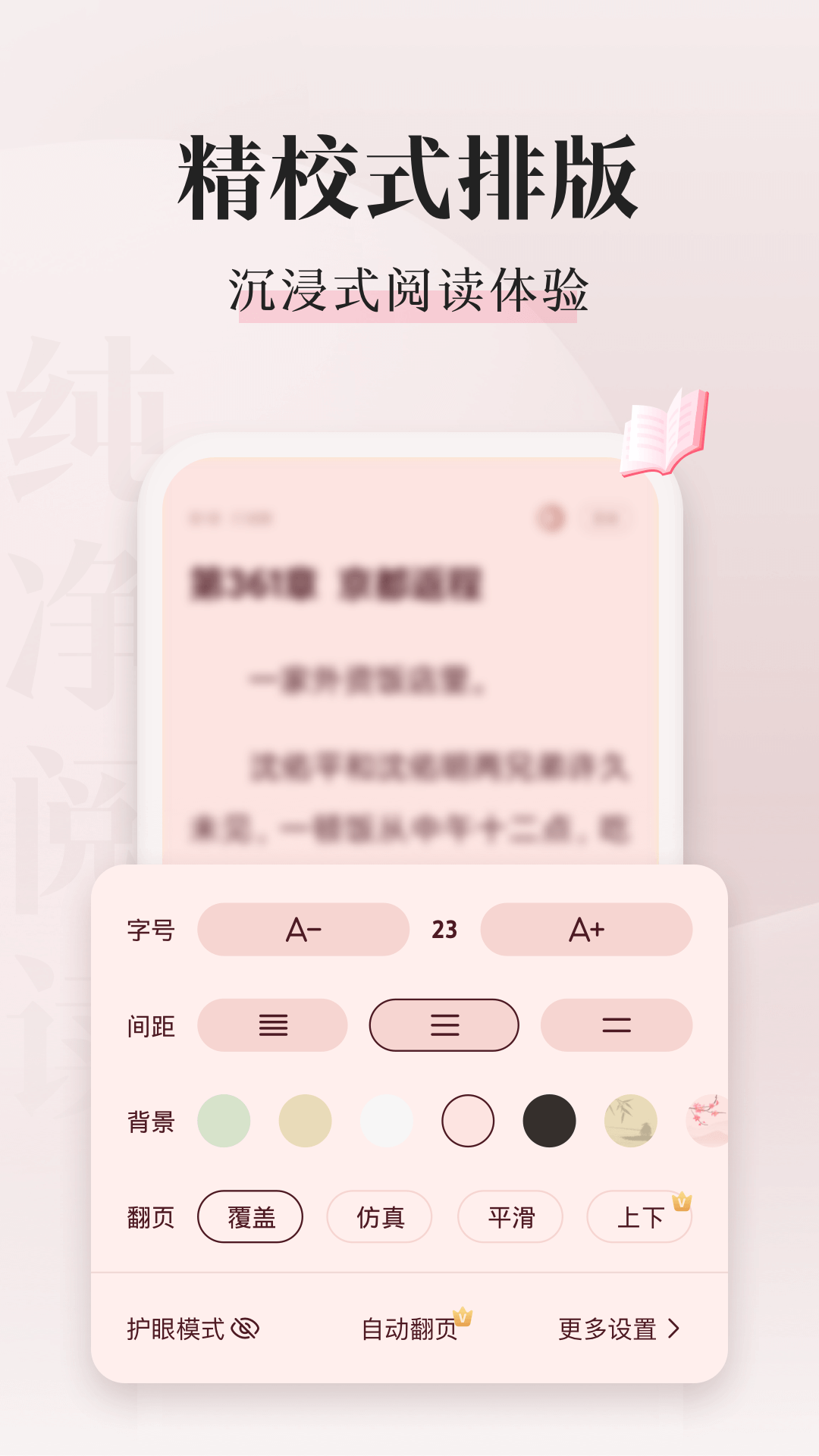 
喵爪小说 app官网下载安装免费版