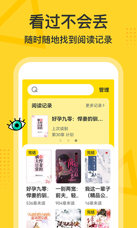 
得间小说 旧版