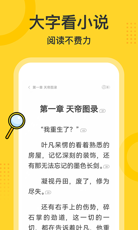 
得间小说 旧版