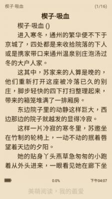 
美萌小说 免费阅读全文