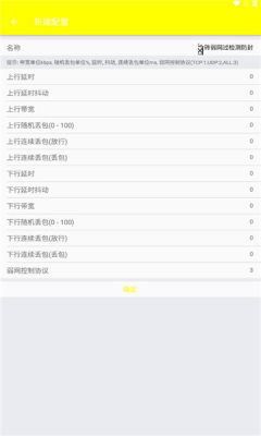 
牢大弱网 4.0下载移动加速