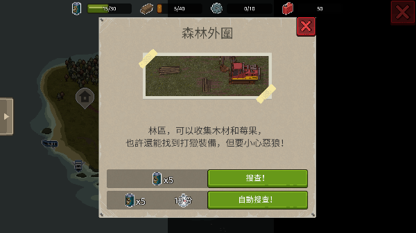 
迷你DAYZ2 汉化单机版