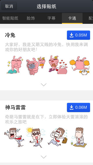 
创意相机 免费版