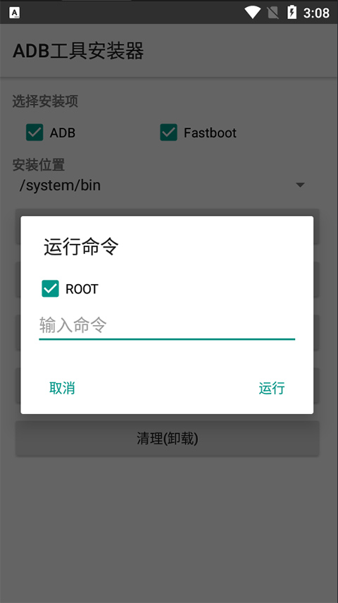
ADB工具包 官网下载2025最新版
