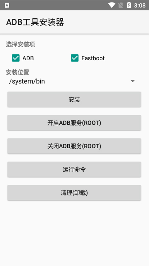 
ADB工具包 官网下载2025最新版
