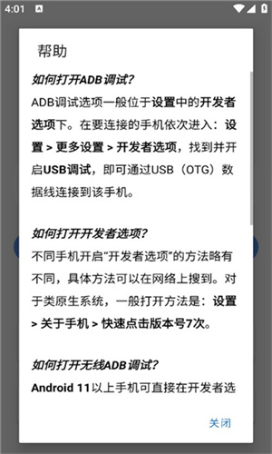
甲壳虫adb 正版下载